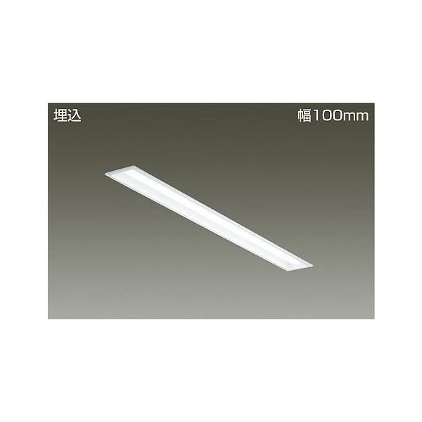 大光電機 DAIKO LEDベースライト 埋込 幅100mm (ユニット別売