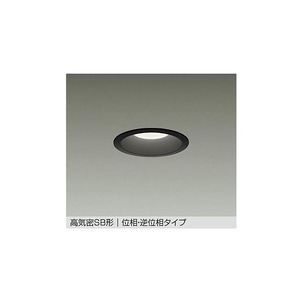 大光電機 DAIKO LEDダウンライト(軒下兼用) 黒 白熱灯200W相当 (LED