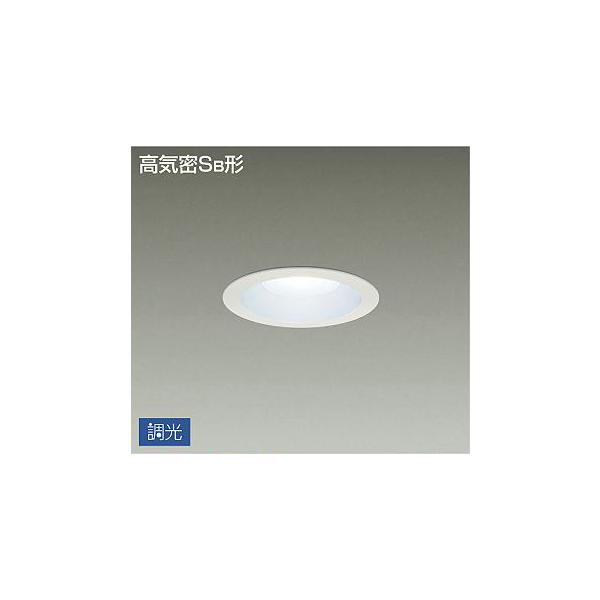 大光電機 DAIKO LEDダウンライト(軒下兼用) 白熱灯200W相当 (LED内蔵