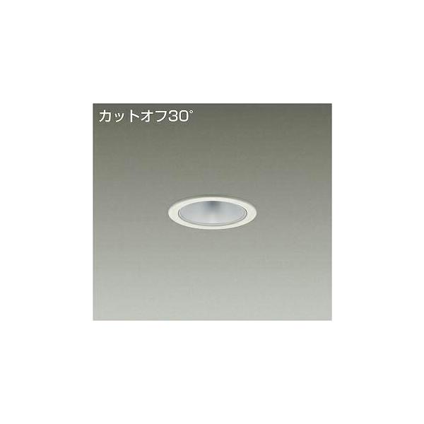 大光電機 DAIKO LEDダウンライト 白熱灯100W相当 (LED内蔵) 電源別売