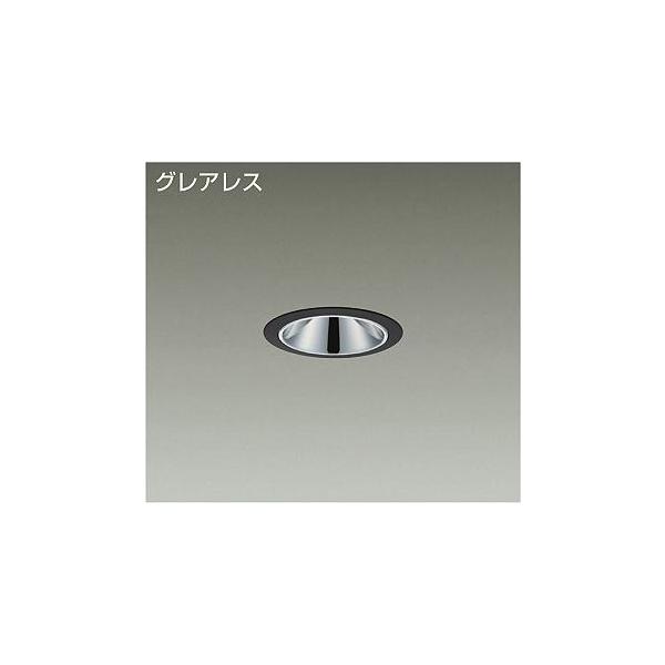 大光電機 DAIKO LEDダウンライト 白熱灯100W相当 (LED内蔵) 電源別売