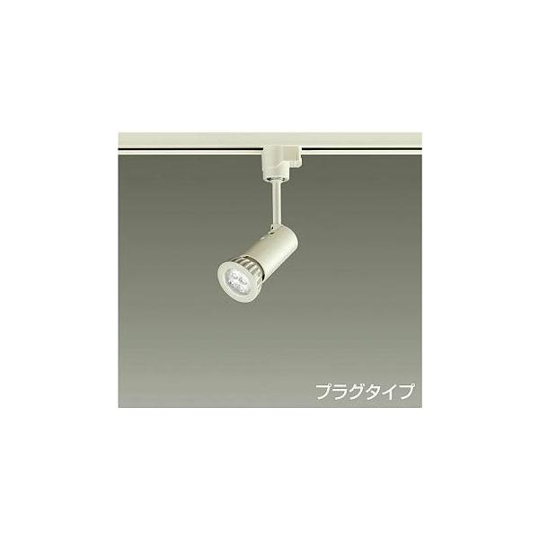 スポットライト　LED ランプ　LZS-90498XW 2018年製 大光電機 DAIKO LEDスポットライト （ランプ別売） プラグ