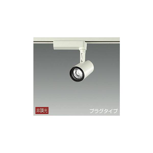 DAIKO スポットライト LZS-91757 NBV 製品詳細 | 大光電機株式会社