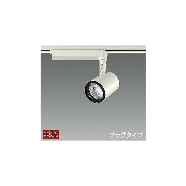 大光電機 DAIKO LEDスポットライト （LED内蔵） プラグタイプ