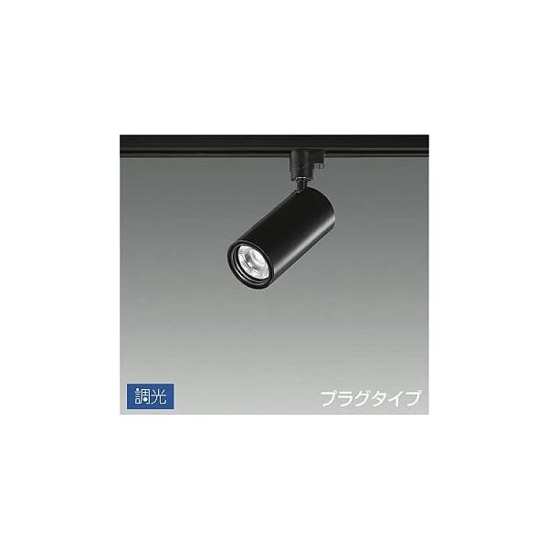 大光電機 DAIKO LEDスポットライト （LED内蔵） 専用調光器対応 