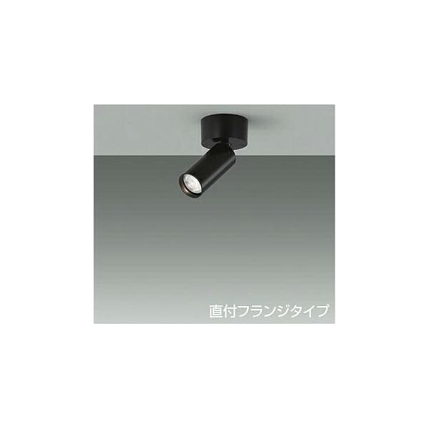 大光電機 DAIKO LEDスポットライト (ランプ別売) 直付フランジタイプ