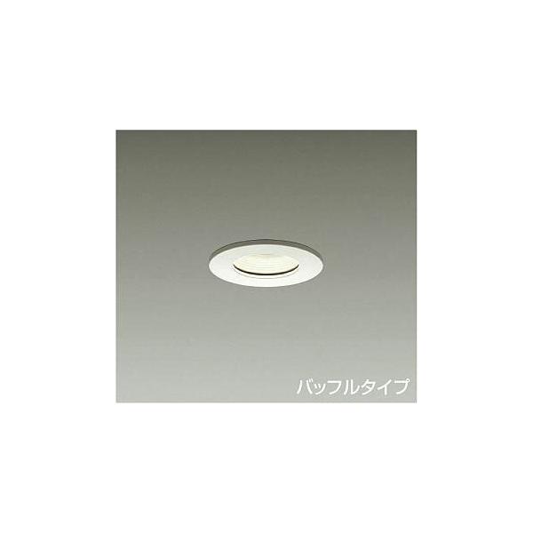 大光電機 DAIKO LED浴室ダウンライト （ランプ別売） バッフル
