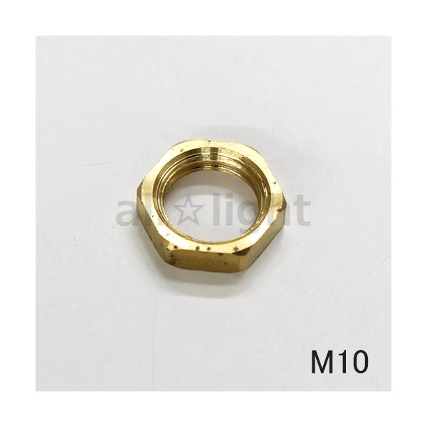���@M10�j�b�v���p�Z�p�i�b�g �^�J�� ��ʕ�13.5mm�@M10 BRASS NUT ��N���b�N�|�X�g�Ή��� ���i�摜