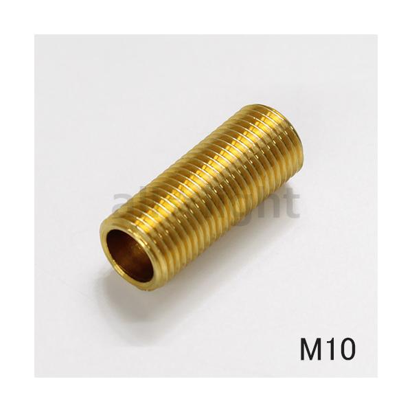 ★　M10ニップル 真鍮製 全長25mm　M10 NIPPLE 25mm ≪30本までクリックポスト対応≫