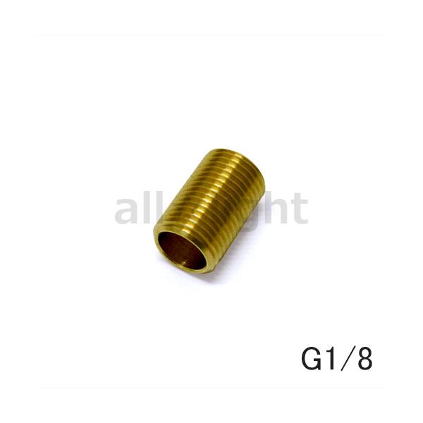 ★　G1/8(PF1/8)ニップル 真鍮製 全長15mm　G1/8(PF1/8)NIPPLE15mm ≪30本までクリックポスト対応≫
