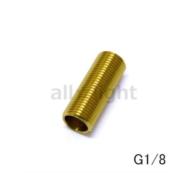 ★　G1/8(PF1/8)ニップル 真鍮製 全長25mm　G1/8(PF1/8)NIPPLE25mm ≪30本までクリックポスト対応≫