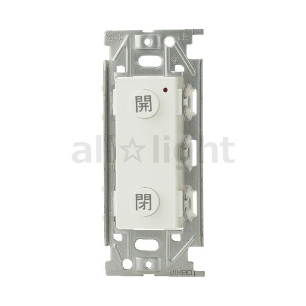 神保電気　照明スイッチ各種 alllight_wjh03119pw-jimbo