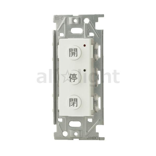 神保電器（JIMBO） NKシリーズ 埋込3キー押ボタンスイッチ(金属取付枠