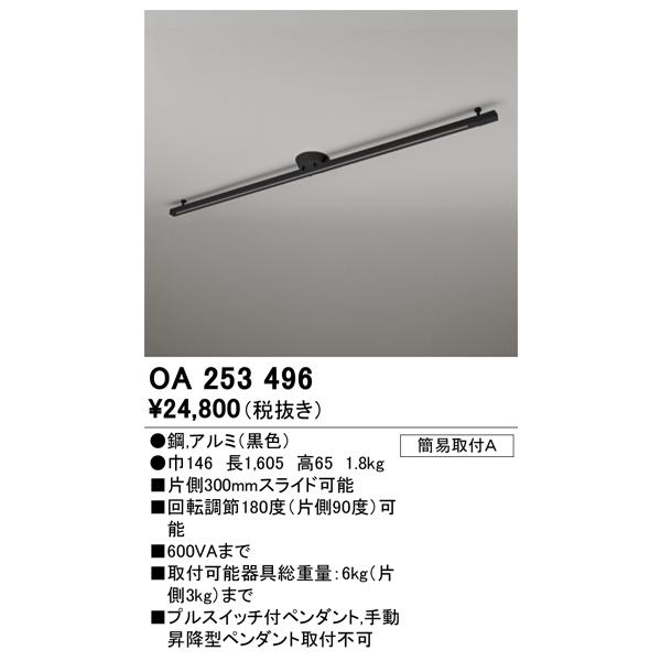 ODELIC（オーデリック） 簡易ライティングダクトレール LED専用 全長