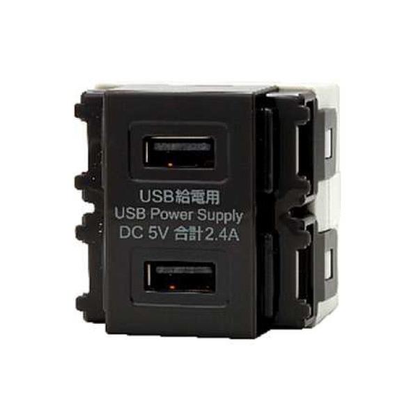 神保電器（JIMBO） ニューマイルドビーシリーズ 埋込USB給電用