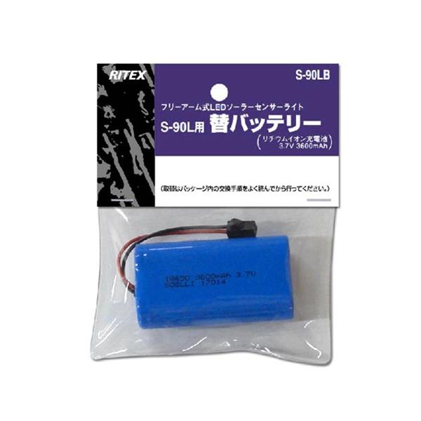 TV@qhsdw@S-90Lpobe[ 5W×3 t[A[ LED\[[ZT[Cgp 3.7V 3600mAh@S-90LB