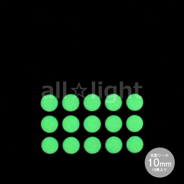 メーカー： LTI / エルティーアイシリーズ名：スーパーアルファフラッシュ　超高輝度蓄光テープ【使用例】階段や巾木に　室内の段差に　携帯やリモコンに　電気のスイッチにその他真っ暗な中で光って欲しい場所や小物などに【使用法】■室内の蛍光灯な...