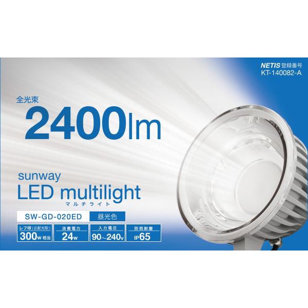 アウトドアで大活躍　新品 sunway LEDライト SW-GD-020ED SW-GL-020ED LEDマルチライト プロ仕様 作業灯 キャンプ用
