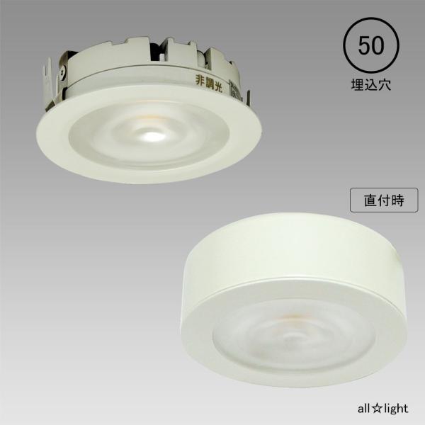 TES LIGHTING 什器用 薄型LEDディスプレイダウンライト コインライト