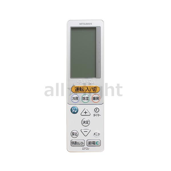 三菱電機 エアコンリモコン UG134 ggw725x alllight_ug132-mitsubishi