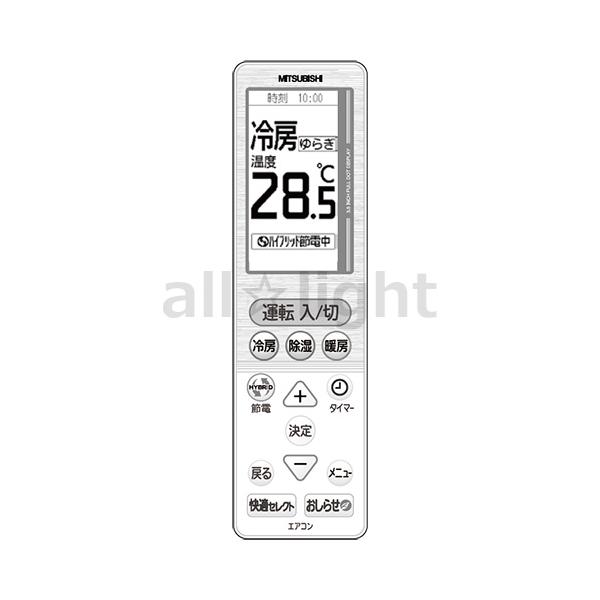 三菱 エアコン リモコン UG143 対応機種：MSZ-HXV254 MSZ-HXV284S MSZ-HXV404S MSZ-HXV564S MSZ-HXV634S MSZ-ZD254 MSZ-ZD284S MSZ-ZD40 UG143｜リモコン(純正・新品)｜三菱エアコン用｜霧ヶ峰｜M21 ECH