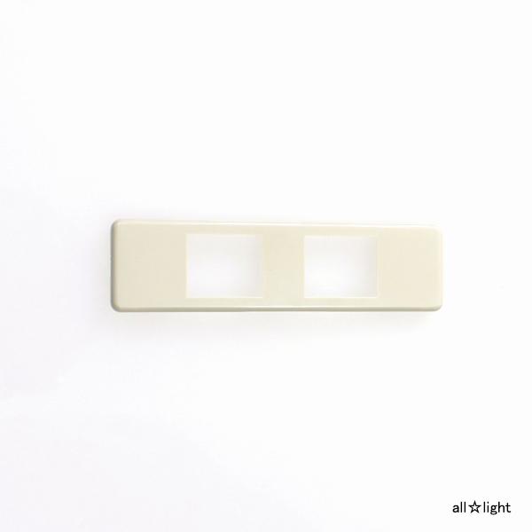 パナソニック　家具・住設機器用配線器具（什器用） フルカラー組合わせ用 2Pモダンプレート ミルキーホワイト　WCF8202WK