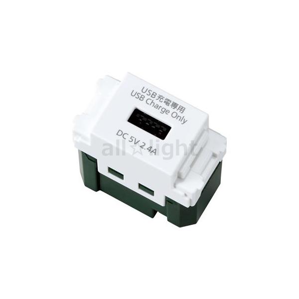 パナソニック SO-STYLE配線器具(ソースタイル) 埋込充電用USB