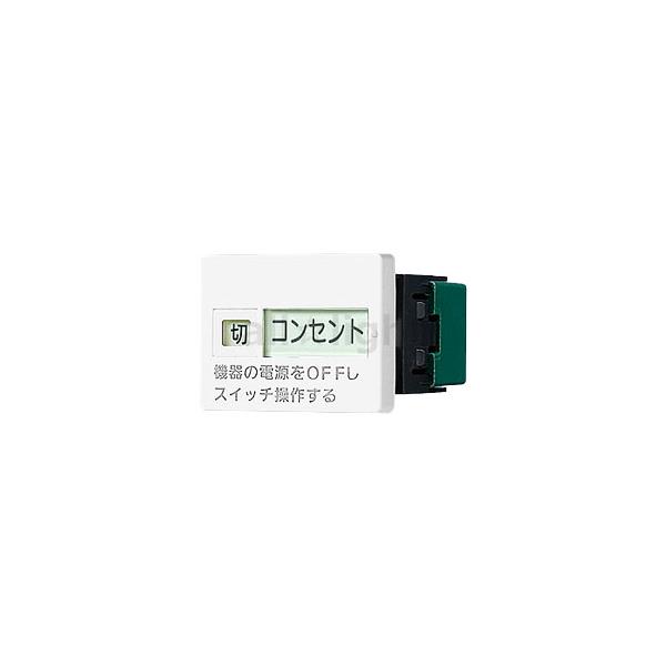 Panasonic（パナソニック） コスモシリーズワイド21 こまめにスイッチ