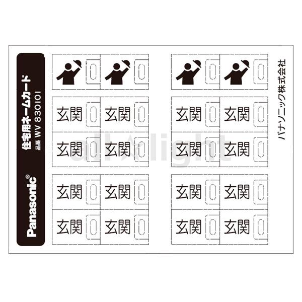 Panasonic（パナソニック） フルカラー配線器具 フルカラーネーム 