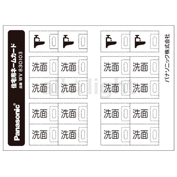 Panasonic（パナソニック） フルカラー配線器具 フルカラーネーム