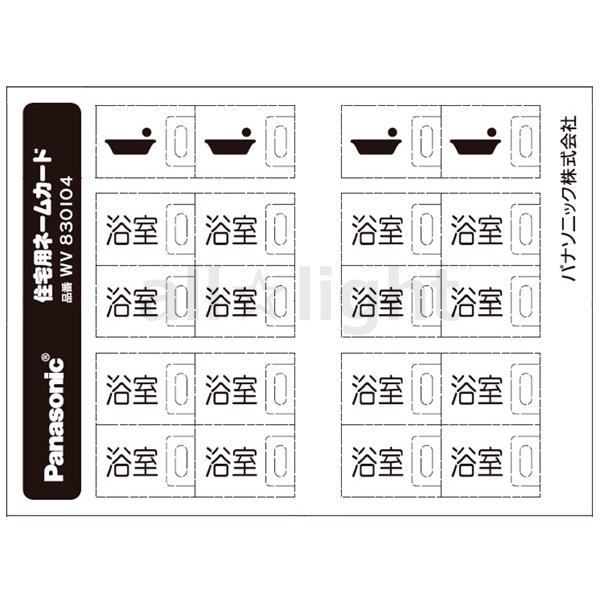 Panasonic（パナソニック） フルカラー配線器具 フルカラーネーム 