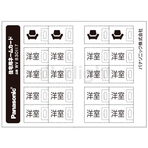 Panasonic（パナソニック） フルカラー配線器具 フルカラーネーム