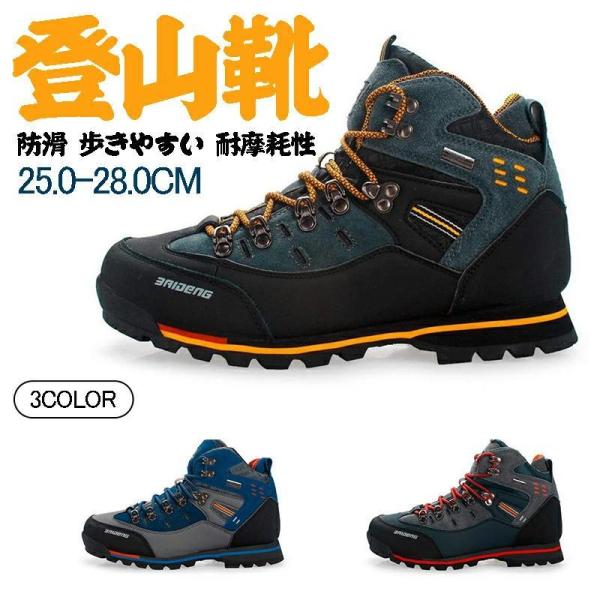 アウトドアシューズ トレッキングシューズ メンズ ハイカット 4e ハイキングシューズ メンズ 登山靴 レースアップ ウォーキングシューズ