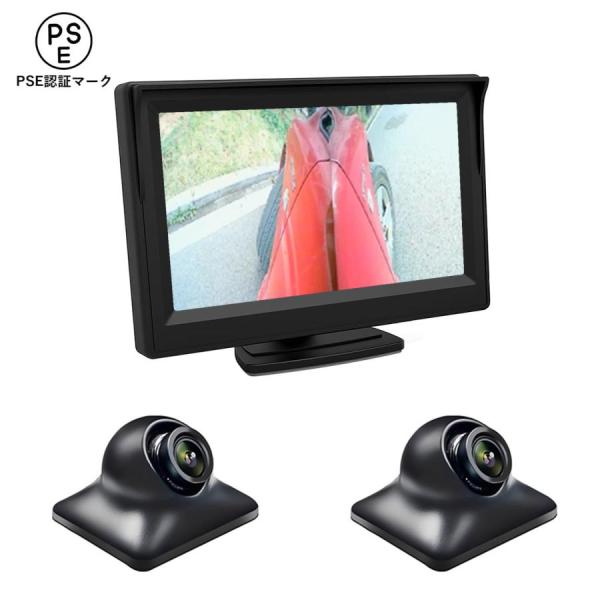 5インチモニター 2個サイドカメラセット AHD 720P IPS液晶モニター 左右死角確認 広角120° 360度回転可能 車載カメラ 録画機能あり 暗視機能搭載