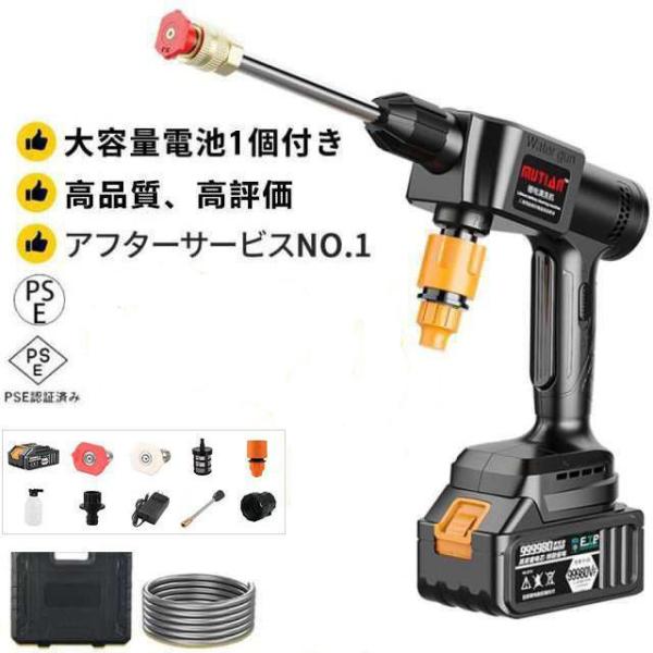 高圧洗浄機 コードレス 充電式 マキタバッテリー対応 大容量バッテリー