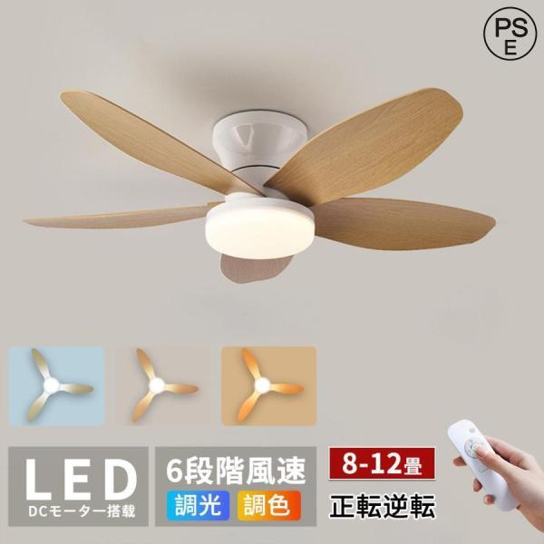 新品•未使用•未開封•送料込•完売 シーリングファンライト LED 5灯 5枚羽 Amazon.co.jp : LOWYA ロウヤ 照明 シーリングファンライト