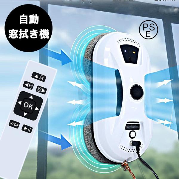 窓拭き　ロボット　窓掃除ロボット 窓拭きロボット 自動窓拭きロボット 真空吸着 HOBOT 自動窓拭きロボット 拭くタイプ(水拭き・乾拭き) ［吸引＋