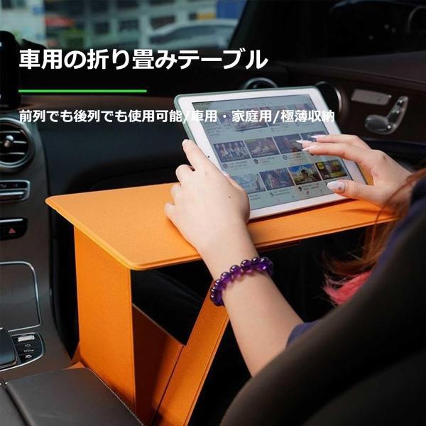 折りたたみ式車用テーブル 後部座席 テーブル 車 パソコンテーブル 折りたたみテーブルデスク 多機能車載テーブル 家庭用と車載用 滑り止め拭きやすい