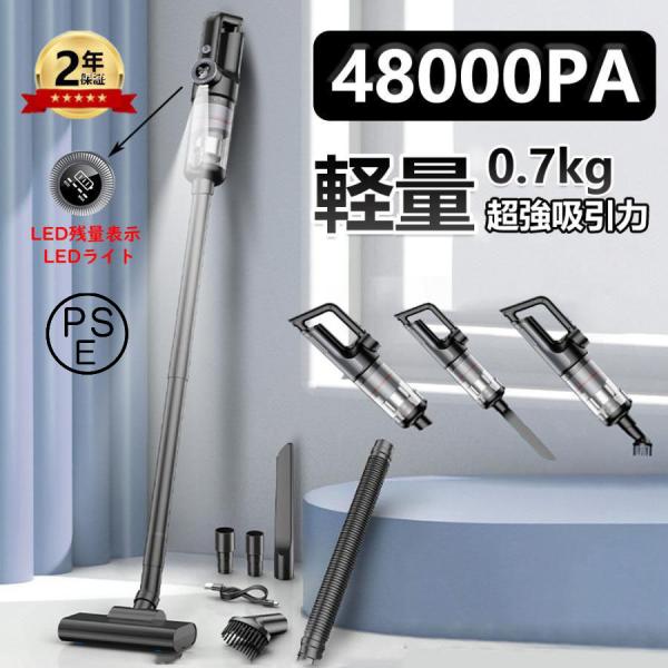 掃除機 コードレス 充電式 強力吸引 人気 サイクロン式 48000Pa 軽量ハンディ掃除機 5WAY USB-TypeC充電式 スティック 一人暮らし 省エネ 女性 車両用 2025最新