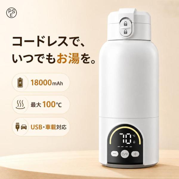 ポータブル電気ケトル 電気ケトル 携帯ケトル 小型電気ケトル ミニケトル 電気ポット 湯沸かし器 35-100℃温度調節 保温機能 コンパクト 軽量 旅行用 車載用