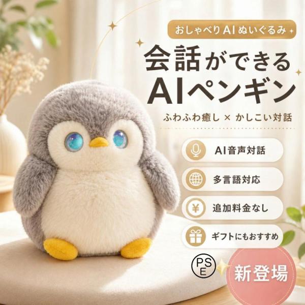 2026次世代AIペット AI ぬいぐるみ AI ロボット しゃべる 動く 知育玩具 AI搭載 AI学習 ChatGPT対応 英語 日本語 音声認識 おもちゃ 子供 プレゼント 男 女の子