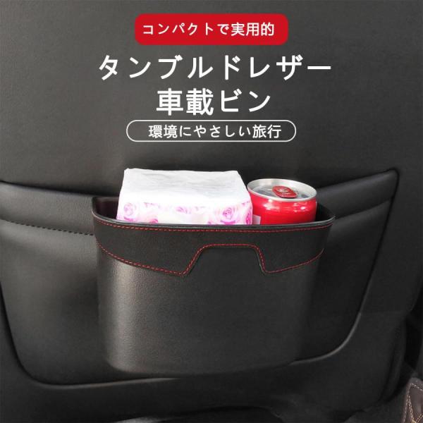 車ゴミ箱 互換性 多車種対応 ダストボックス スエード素材 独自の素材技術 絶妙な仕上がり 品質保証 強い耐久性 強い汚れ防止