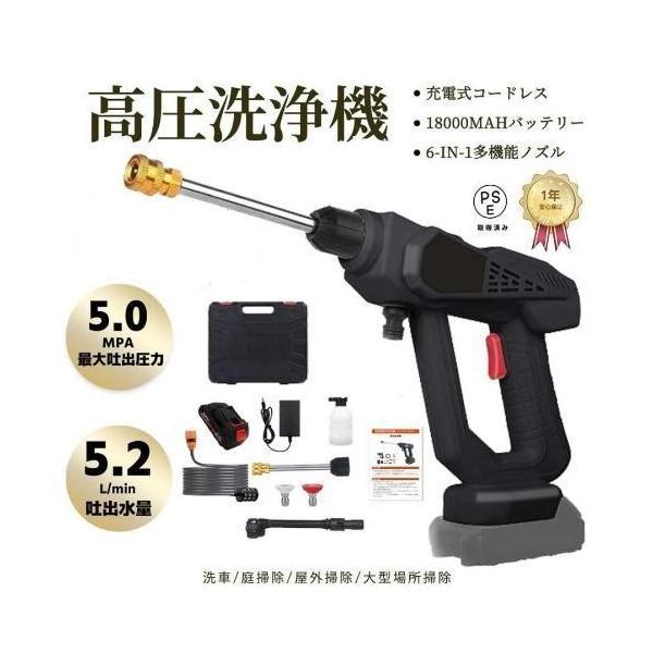 高圧洗浄機 コードレス 充電式 ハンディ 専用ケース付き 洗車 外壁掃除 水道 コンセント 不要 持ち運び便利 ベランダ 網戸 クルマ 外壁 キレイ 夢グループ