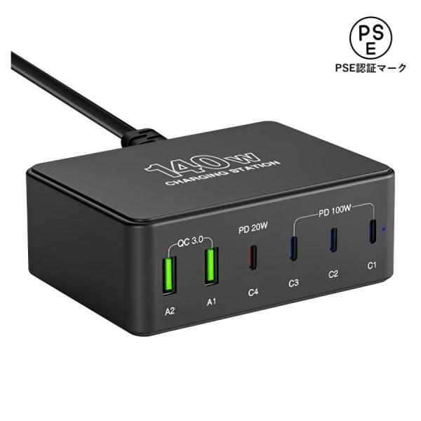 USB 充電器 合計140W PD急速充電器【単ポート100W/PD 3.0 PPS QC4+対応/6台同時充電】 6ポート USB-C*4&USB-A*2 スマホ充電器 PSE認証済み