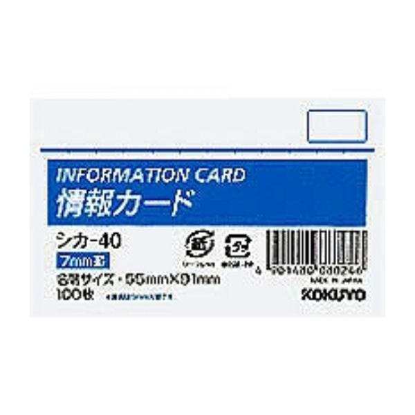 ●仕様：サイズ：名刺・ヨコ タテ・ヨコ：55・91 罫内容：横罫 行数：5行 ●紙質/上質紙 ●枚数/100枚 ●横罫/罫幅7mm 品番：シカ-40