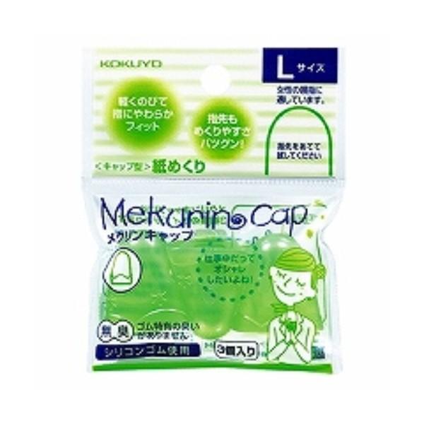 RN ߂ Lbv^ NLbv LTCY (ewp) 3 O[ N-27TG ( RZbg)/[֑