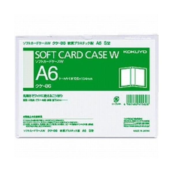 コクヨ クリアケース カラー カードケース 軟質タイプ A6 クケ-86 ( 3