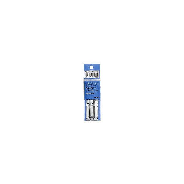コクヨ ファスナー ステンレス 足長さ35mm 5本入 FA-7-5/メール便送料無料