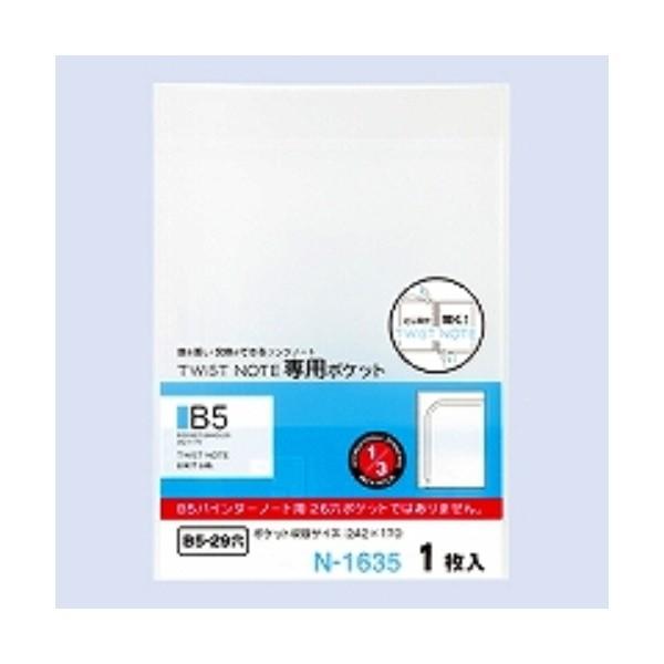 ���q�g���u �c�C�X�g�m�[�g ��p�|�P�b�g �Z�~�a�T�^�e�^�i�r�^�j �Q�X�� N-1635 �P��/���[���֑�������