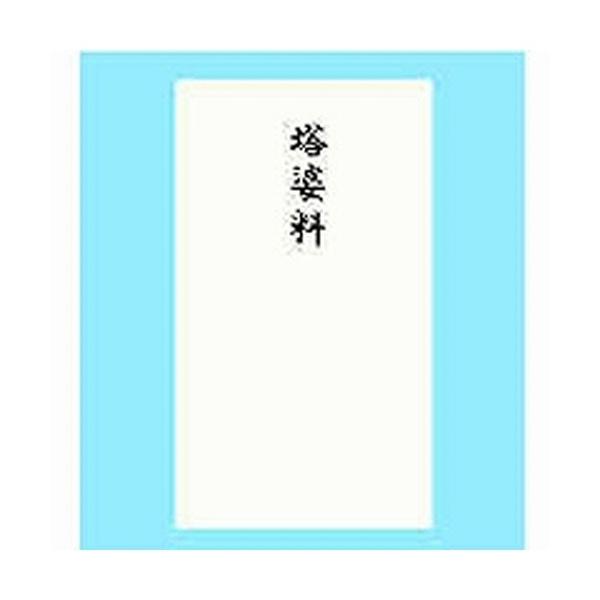 あかぎ 塔婆料 タ3069 ( ５枚 )/メール便送料無料
